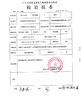 China Dong Guan Hendar Cloth Co., Ltd certificaciones